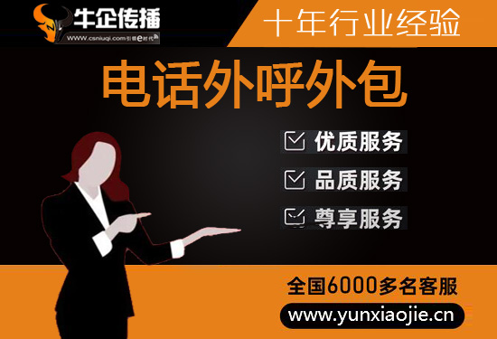 苏州人工客服外包怎么选择